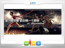 木垒哈萨克361度——腾讯大运会梦想传递